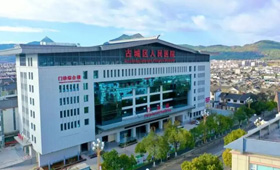 丽江市古城区人民医院